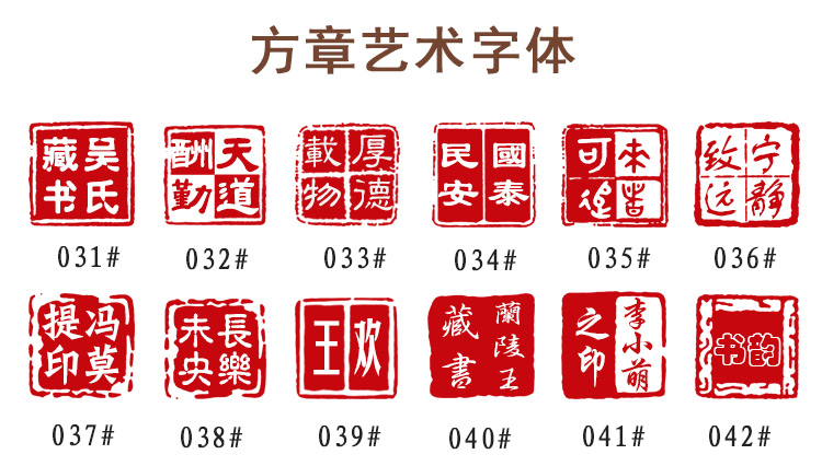 印章制作名字个人姓名章人名章寿山石硬笔书法印章刻私章篆刻