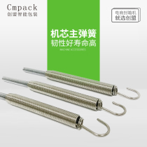 (Sealing machine accessories)Movement main spring Large spring is suitable for automatic tape sealing machine baler