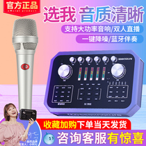Moran GD105 microphone sound card singing mobile phone dedicated anchor live broadcast equipment complete outdoor K song set