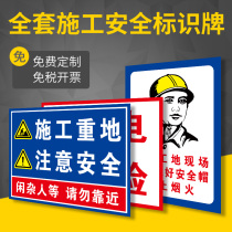 Site safety sign Construction safety sign warning sign Mechanical hazard pay attention to safety Wear safety helmet warning sign Outdoor building construction site warning sign design customization