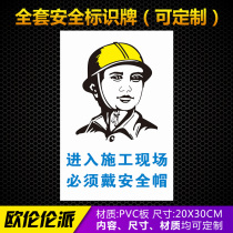 Access to the construction site must be Diane All hat safety warning signs sign board warning against fire ZL051