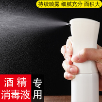 Alcohol Disinfection Spray Bottle Water Spray Jug Atomization Empty Bottle Makeup Water Replenishing Small Spray Pot Clean Special Ultra-fine Mist Spray Bottle