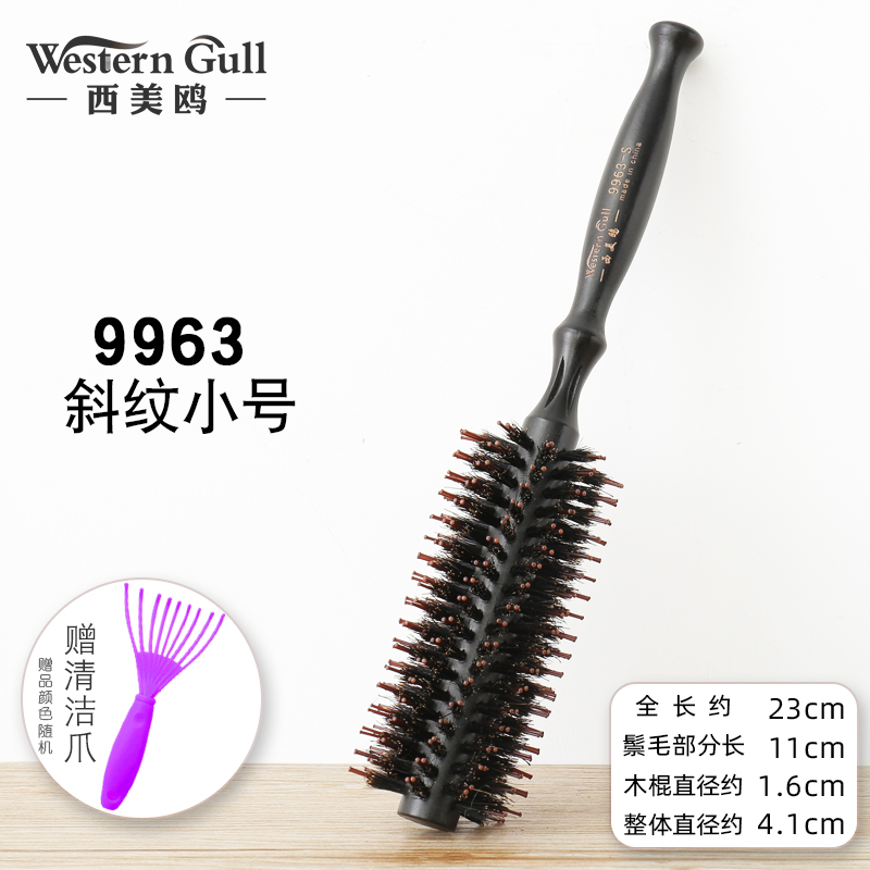 吹头发造型梳男女猪鬃毛梳子卷发梳内扣发廊圆滚梳子卷梳家用木梳