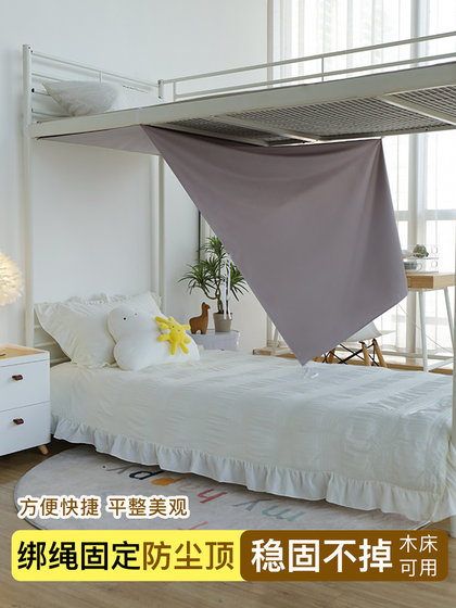 기숙사 방진 지붕 바닥 층층, 모기 그물 순 단색 침대 커튼 탑 천, 정전 탑층, 높고 낮은 침대 기숙사 회색 천 두께 기숙사 방진 지붕 바닥 층층, 모기 그물 순 단색 침대 커튼 탑 천, 정전 탑층, 높고 낮은 침대 기숙사 회색 천 두께