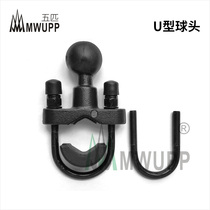 Five MWUPP mobile phone navigation bracket U type fixed base ball head car bar motorcycle bike round to make universal