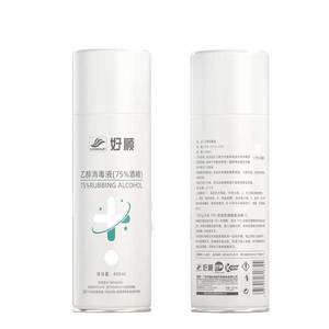 75%度酒精喷雾剂乙醇消毒液免手洗消毒水室内杀菌家用450ml/大瓶
