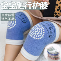 Children's knee pads elbow pads crawling fall-proof summer children toddler sports baby knee protectors thin