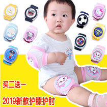 Baby knee pads Spring and Autumn Winter children breathable anti-fall crawling Children Baby Toddler sports non-slip adjustment elbow guard