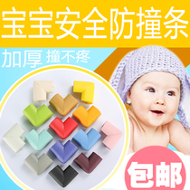 Baby child safety anti-collision corner widening thickened table corner pad anti-bruising table coffee table corner protection cover