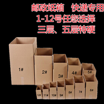 Postal multiple models packaged and shipped multi-purpose express transport cartons in many areas full 68