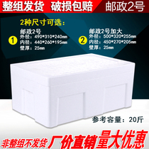 National Day Hot Sale No. 2 Two sizes of vegetables mailing vegetables and fruits fresh antifreeze insulation express special box