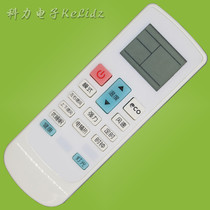 January suitable for Aucma yair air conditioning remote control TY-DQ-10046 new variable frequency remote control