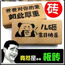 Board Brick Head Lettering Birthday Individuality Junior High School Vent Mens Girlfriend Fools Valentines Day to Fuck Up Whole Demagogic Toys to send gifts