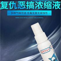 Smelly fart spray chivalas to vent the whole persons Valentines Day evil to get a whole demagogic toy to send a gift mens girlfriend girls internet red