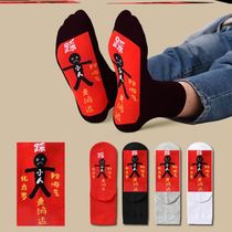 Small Man Stomatons Socks Male white Sweat Sweat Short medium Long Four Seasons Personalities Womens New Year Couples Casual Socks