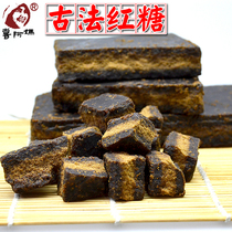 Guffa red sugar Guizhou species in sugarcane menstruating lunar month maternal 500g (Hei Aunt)