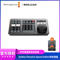 DaVinci Resolve Speed Editor Editor Keyboard Clip to Finch
