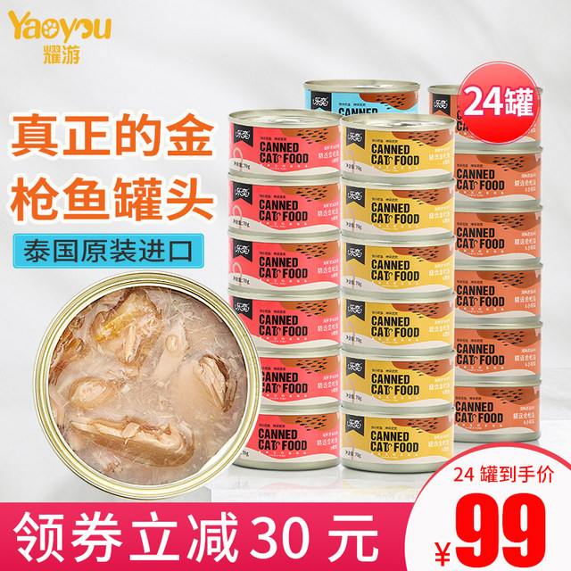 Leyi Cat Canned Food 24 cans FCL into Kitten Soup Cans Wet Food Staple Tuna Fattening Nutrition Imported from Thailand Leyi Cat Canned Food 24 cans FCL into Kitten Soup Cans Wet Food Staple Tuna Fattening Nutrition Imported from Thailand
