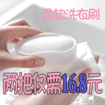 Washing brush soft hair clothes brush household soft brush down jacket cleaning brush underwear soft brush shoe brush high end brush