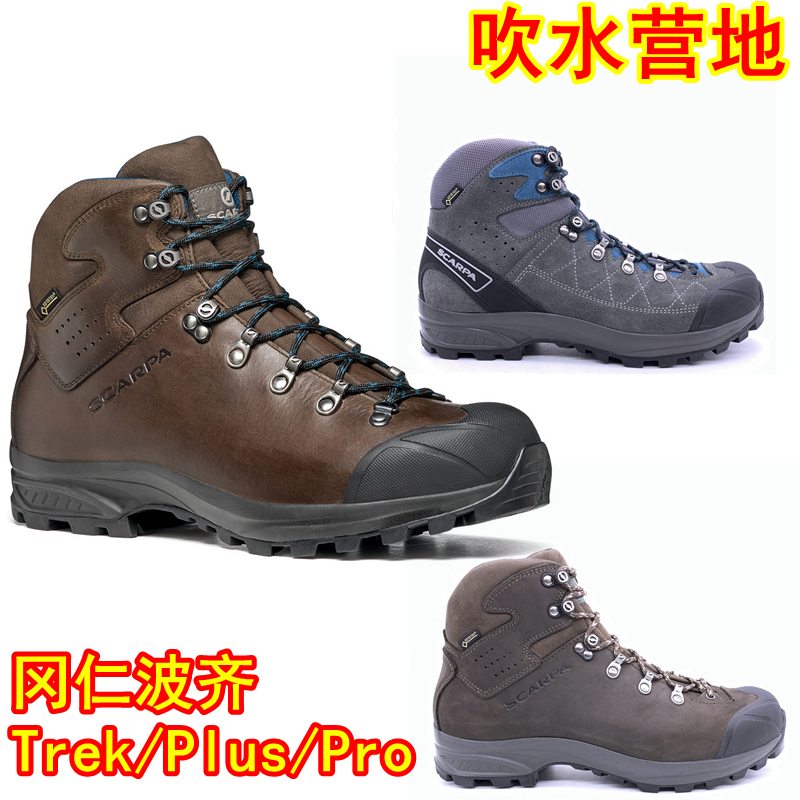 Scarpa Kailash Pro Trek Plus outdoor hiking shoes for hiking shoes