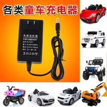 Tianwei childrens electric car charger toy car motorcycle remote control car 6 Volt 12V power adapter accessories