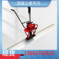 Road surface vibration leveling ruler concrete leveling ruler customized vibration ruler light and durable efficiency