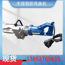 Handheld steel bar bending machine Xinlong electric steel bar bending machine Portable steel bar bending machine rebar bending