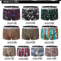 Cao Kane Jun Mengshi mens ice silk markless panties flat boxers youth sports boxer shorts four strips 4