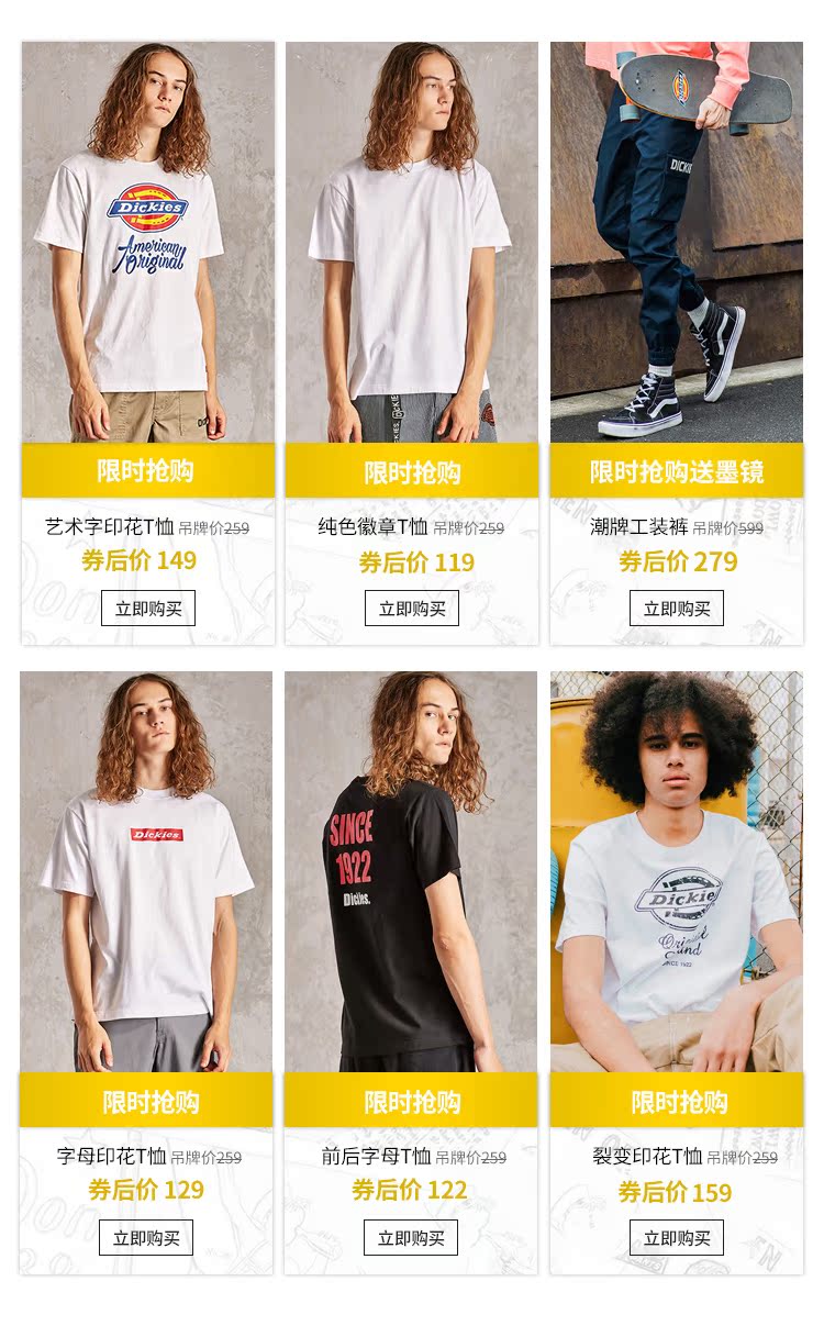 限时抢购限时抢购限时抢购送墨镜术字印花T恤吊牌价259纯色徽章T恤吊牌价259潮牌工装裤吊牌价59券后价149券后价119券后价279立即购买即购买立即购买DickiesD限时抢购限时抢购限时抢购字母印花T恤吊牌价259前后字母T恤吊牌价259袈变印花T恤吊牌价259券后价129券后价122券后价159立即购买立即购买立即购买-推好价 | 品质生活 精选好价