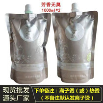 Hair Salon Special Ionic Bronzing Hot Drops Aromatic Straight Hair Cream Pull Hair Without Injury Hair ceramic scalding digital scalding hair