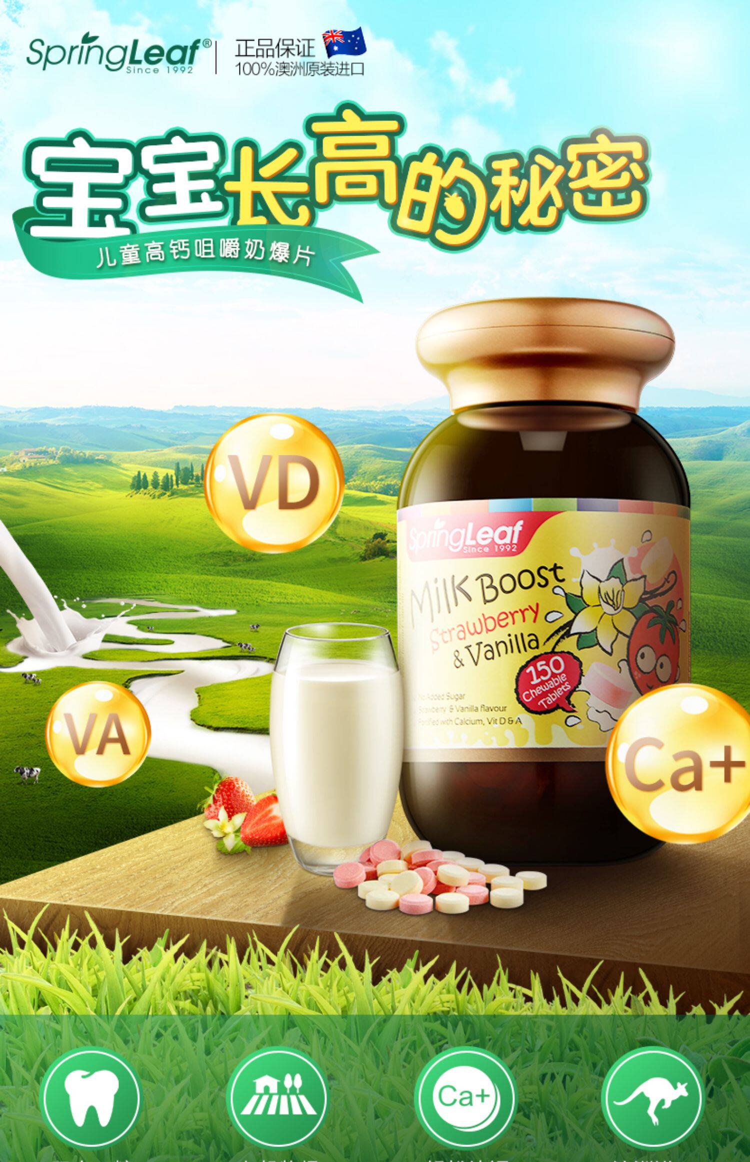 springleaf澳洲儿童奶片无糖无添加进口干吃钙咀嚼片补钙营养搭档