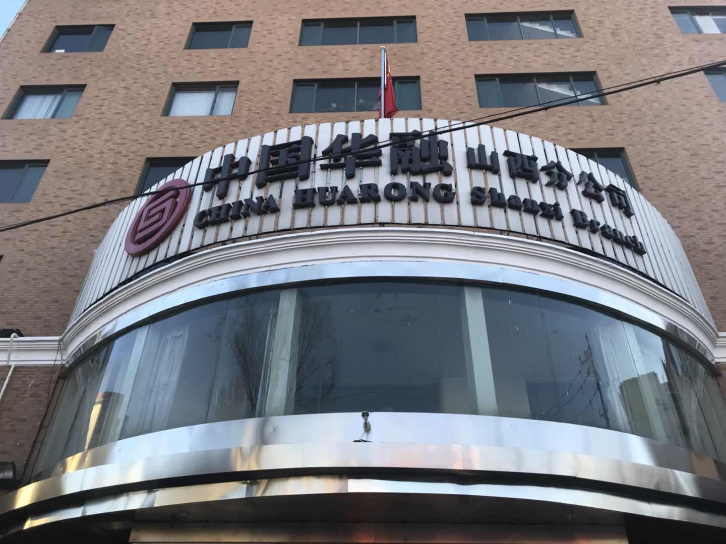 华融大厦题字_中国华融大厦_中国华融大厦地址