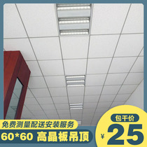 High Crystal Board Silicon calcium board factory mineral wool board ceiling baking paint keel clean board veneer triple board ceiling gypsum board