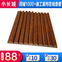 Small Great Wall Eco Wood pvc balcony ceiling wall panel grille high groove large living room ceiling TV background wall