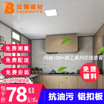 Ceiling West Aluminum Market Integrated Ceiling Aluminum Gap Plate Nano Anti-Oil Pollution Kitchen Toilet Aluminum Ceiling Package Installation