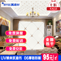Chongqing Kitchen Toilet Integrated Ceiling Aluminum Fab Plate Anti-oil Pollution Nano Rolling Paint Plate Aluminum Ceiling Factory Package Installation