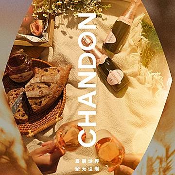 夏桐Chandon迷你桃红起泡酒[10元优惠券]-寻折猪