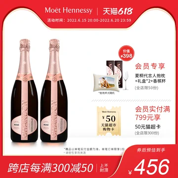 官方直营夏桐Chandon桃红起泡酒750ml*2[10元优惠券]-寻折猪