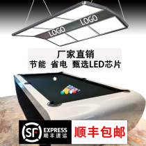 Billiard table special billiard lamp home billiard chandelier led billiard room shadowless lamp billiard hall American snooker