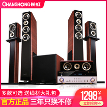 Long rainbow CH-6688 woody home theater audio suit home living room TV wireless surround combined speaker