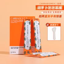 sunduk Carrot Bubble Mask South Korea Xuande jeju cleaning mud film to remove blackhead acne shrinkage pores