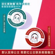 Typha Rhyme Eye Film Green Princess Sdown fine lines to remove dark circles Hydrating Essence Eye membrane seaweed eye paste