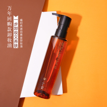 Ushun Xiu Makeup Remover Oil Shu-uemura Amber Jinjie Yan 150ml gentle cleansing moisturizing skin