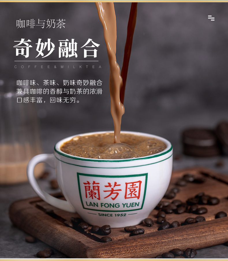 兰芳园丝袜奶茶铺加盟