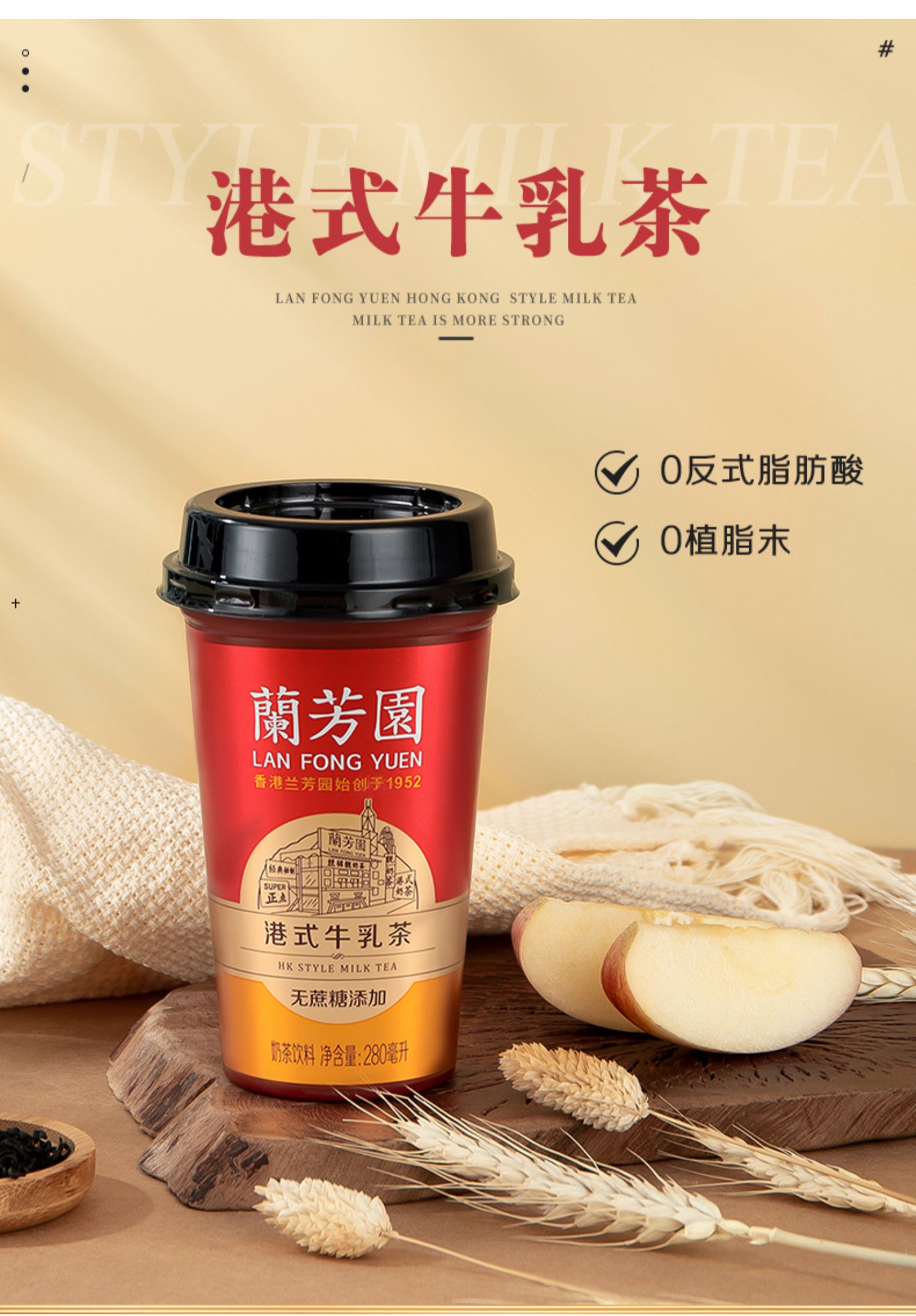兰芳园经典港式牛乳茶280ml*6杯 即饮奶茶好喝 下午茶饮料整箱_查券网