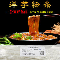 Potato vermicelli authentic Gansu handmade 5 kg fine round flour Zhuanglang Dingxi Vermicelli non-Northeast specialty