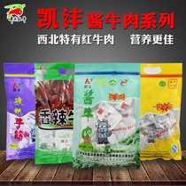 Kaifeng Halal cooked beef Spicy spicy five-spice sauce Pingliang Red Bull specialty 150g Yitong Liang cooked beef