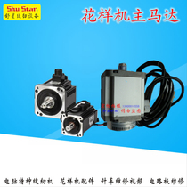 Hens of millions of split billion billion integrated Dahao integrated system computer car flower prototype accessories stepper motor main motor
