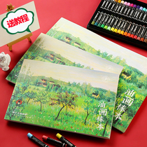 Oil painting stick special paper blank thick childrens picture book art a4 portable watercolor postcard Dan Corin crayon