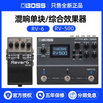 BOSS RV-5 RV-500 guitar bex digital reverberation single-effect fruit instrumental integrated effectors
